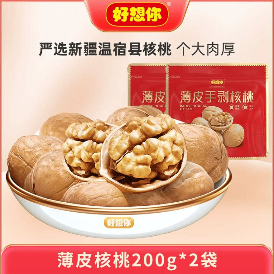 I miss you so much. Thin skinned walnuts 200g * 2 400 g