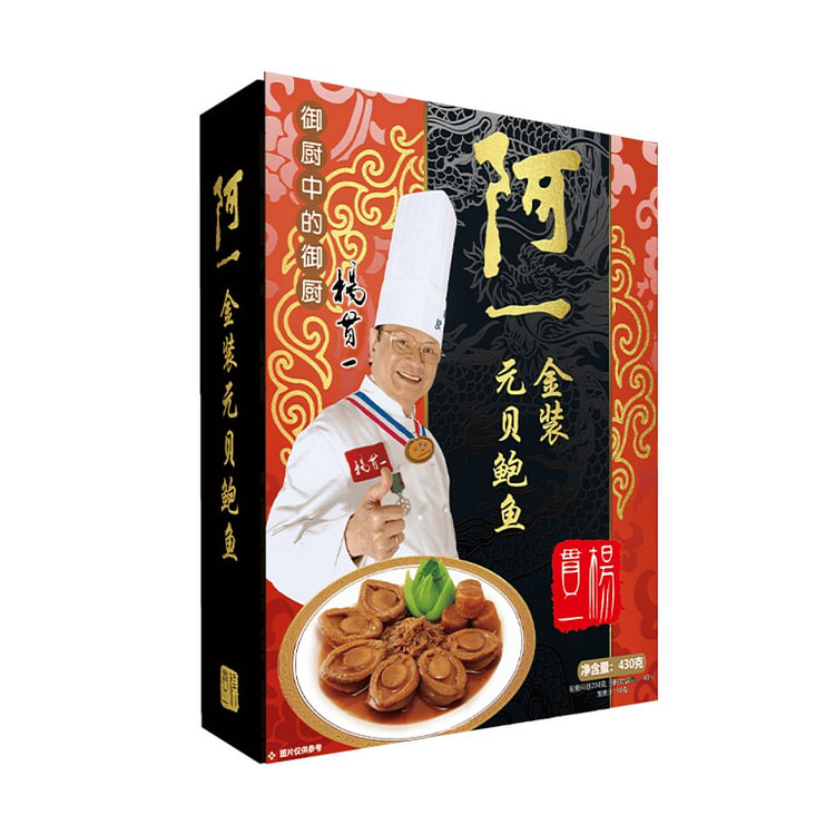 【香港直邮】特选阿一 金装元贝鲍鱼 460g 430 克