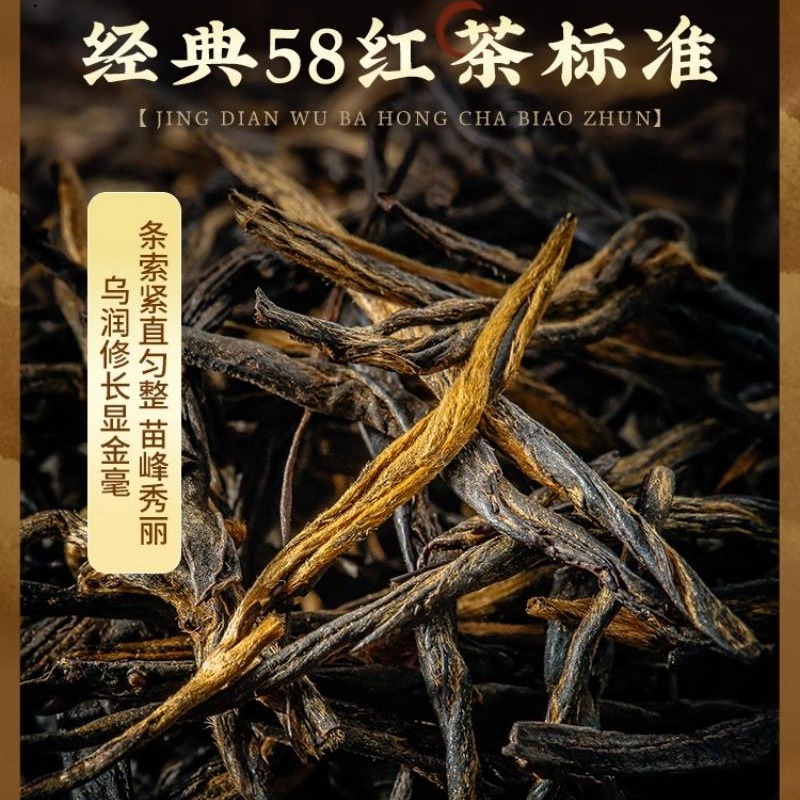 Fengpai Red Tea Classic 58 Tea 380g 380 g - Weee!