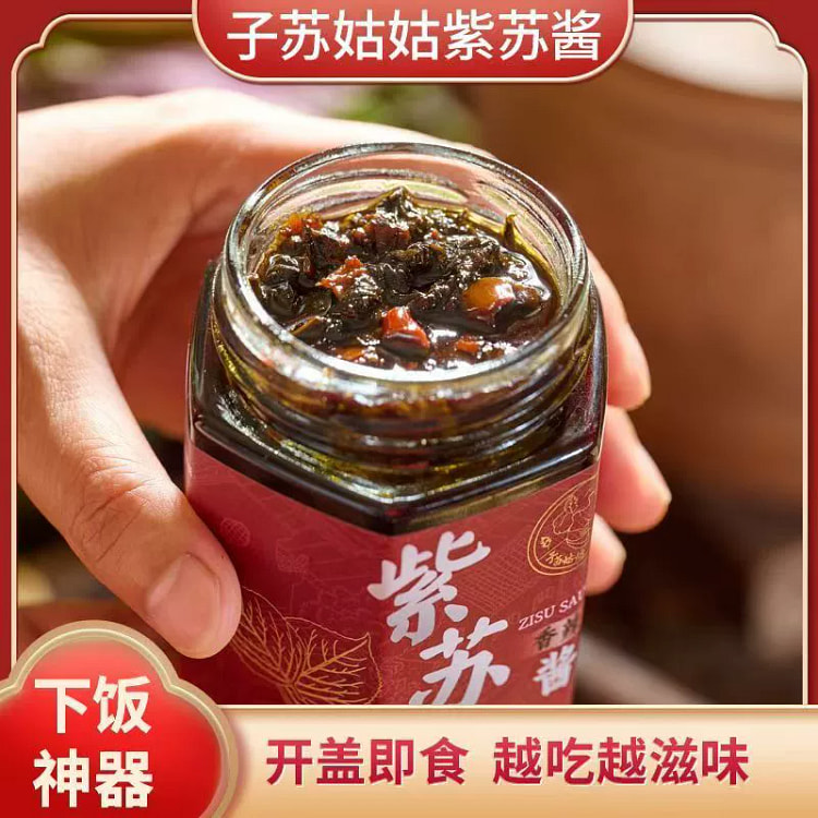 紫苏香辣酱180g*1瓶