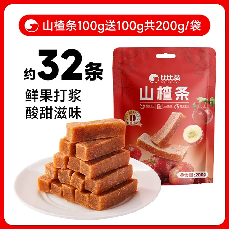 比比赞 山楂条片蜜饯果干果脯解馋办公室零食200g 1 包