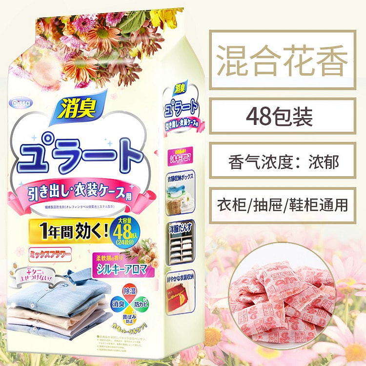 樟脑丸 混合花香 防霉防蛀 除味 1 包