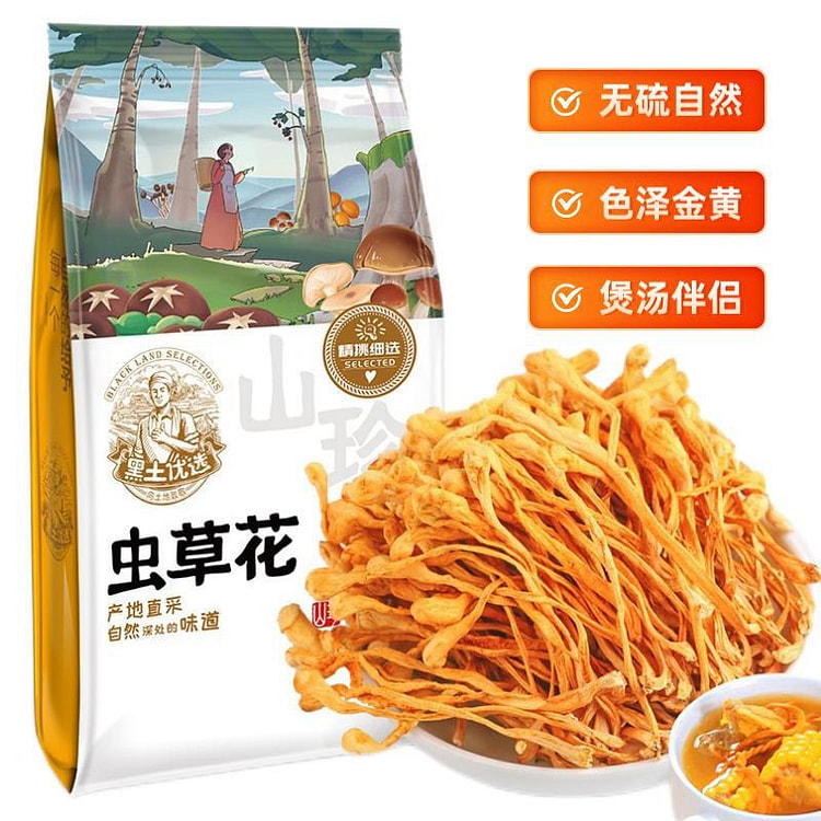 蛹虫草 虫草花200g 精选新鲜滋补煲汤材料 200 克
