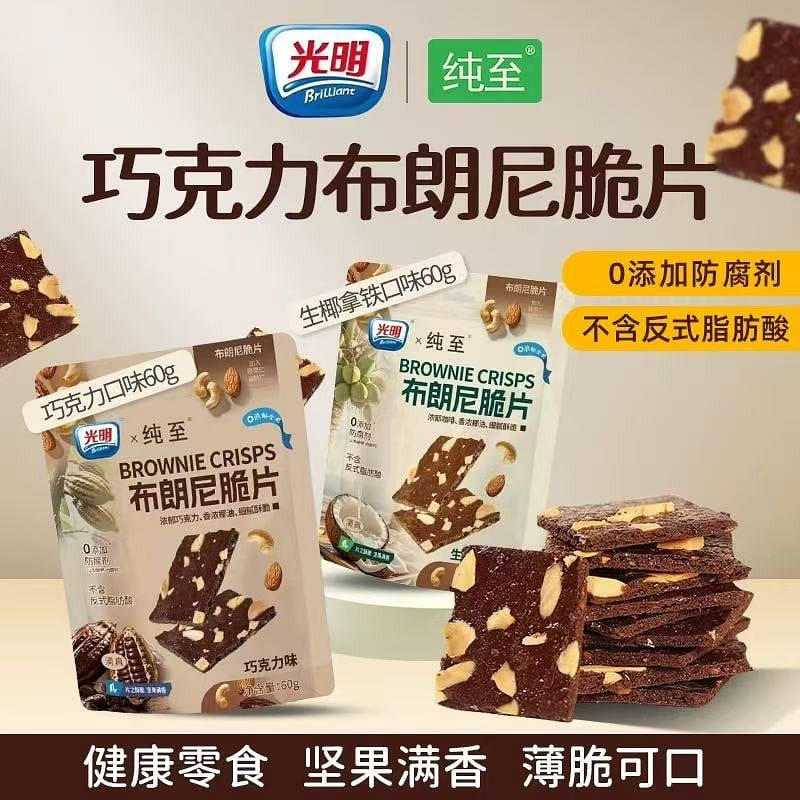 Brownie brittle chips with flavors of chocolate 120 g