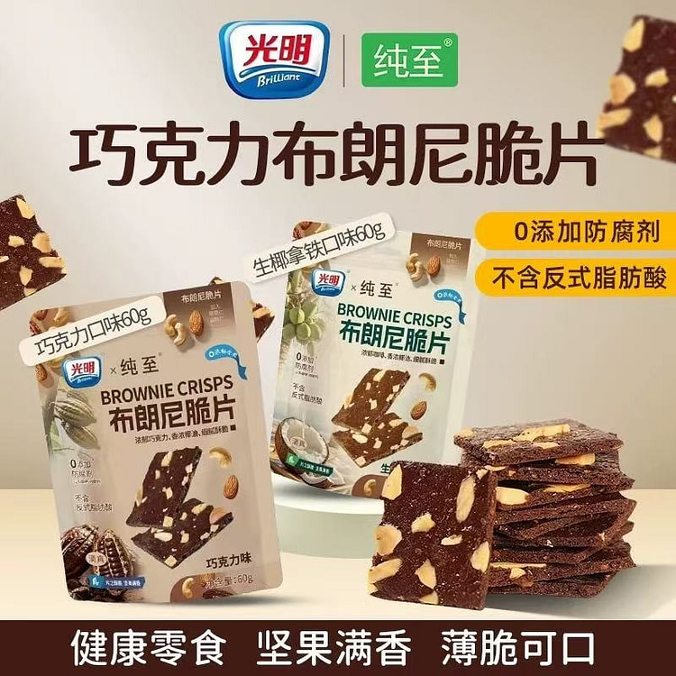 【光明】布朗尼脆片巧克力味加生椰拿铁味2袋装