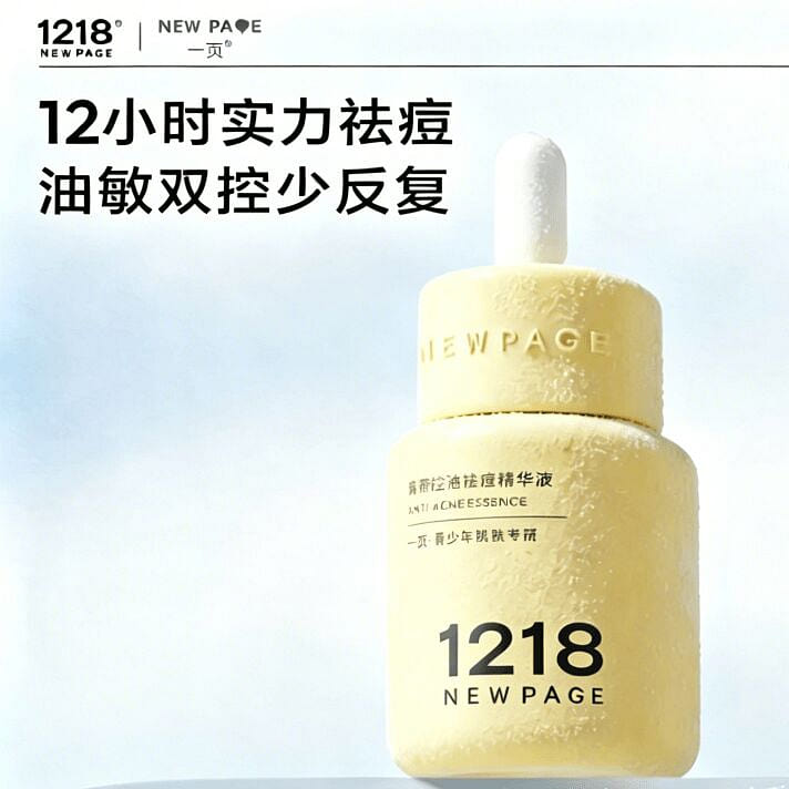 Onepage 1218 Anti-Acne Little Yellow Bottle 30ml 1 box