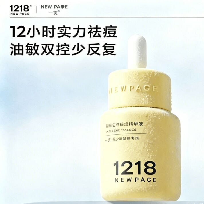 Onepage 1218 Anti-Acne Little Yellow Bottle 30ml 1 box