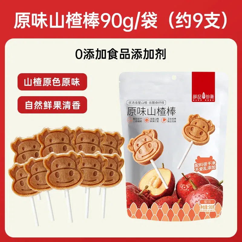 Xue Ji Roasted Hawthorn Sticks Original Flavor90g. 90 g