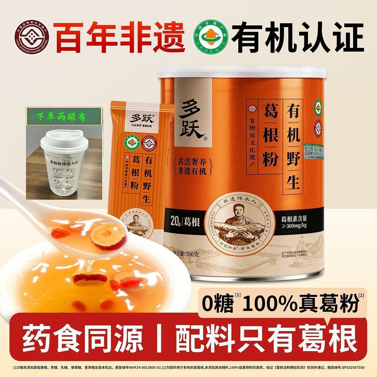 Duoyue Wild Kudzu Root Powder 500g 1 pack