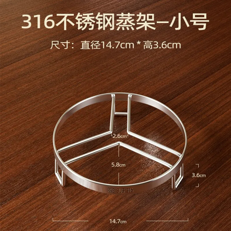德国316不锈钢蒸架（小号）锅架垫食品级蒸笼架 1 个