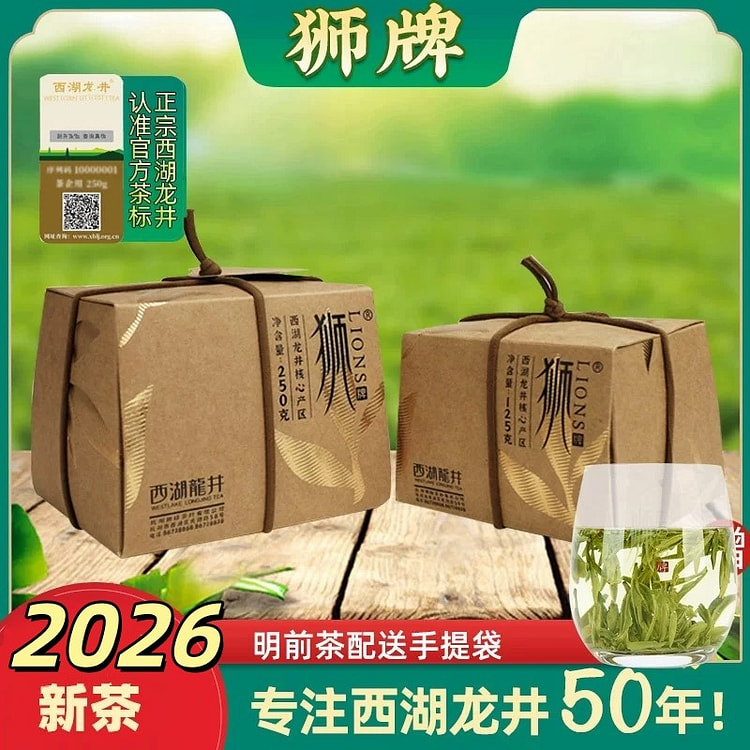 2026明前狮峰山古茶树特级西湖龙井250g/盒 1 盒