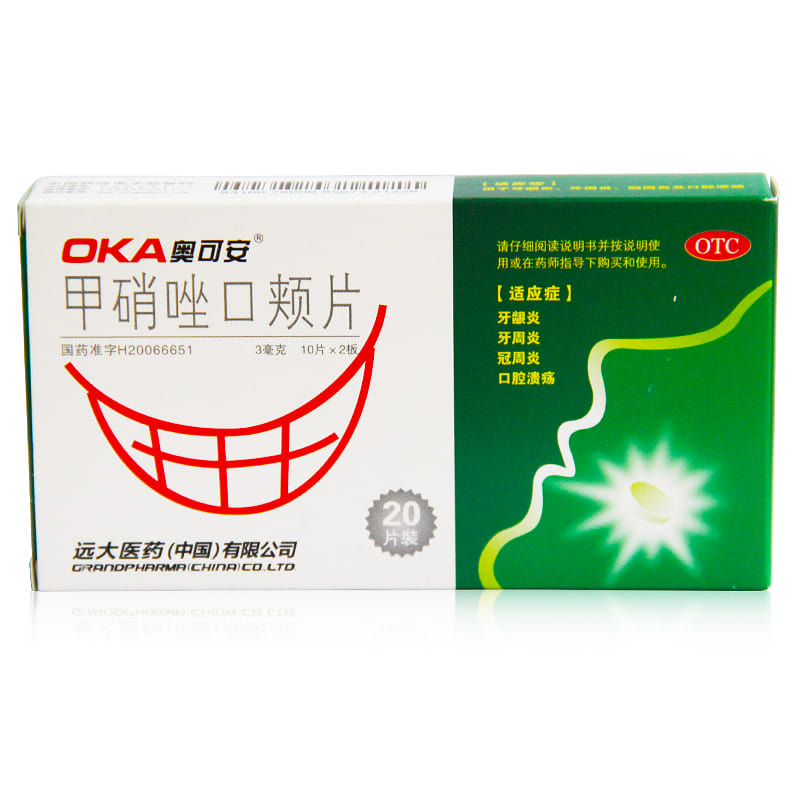 Aokean Jia Xiao Zuo Kou Jia Pian 20 Tablet 20 count