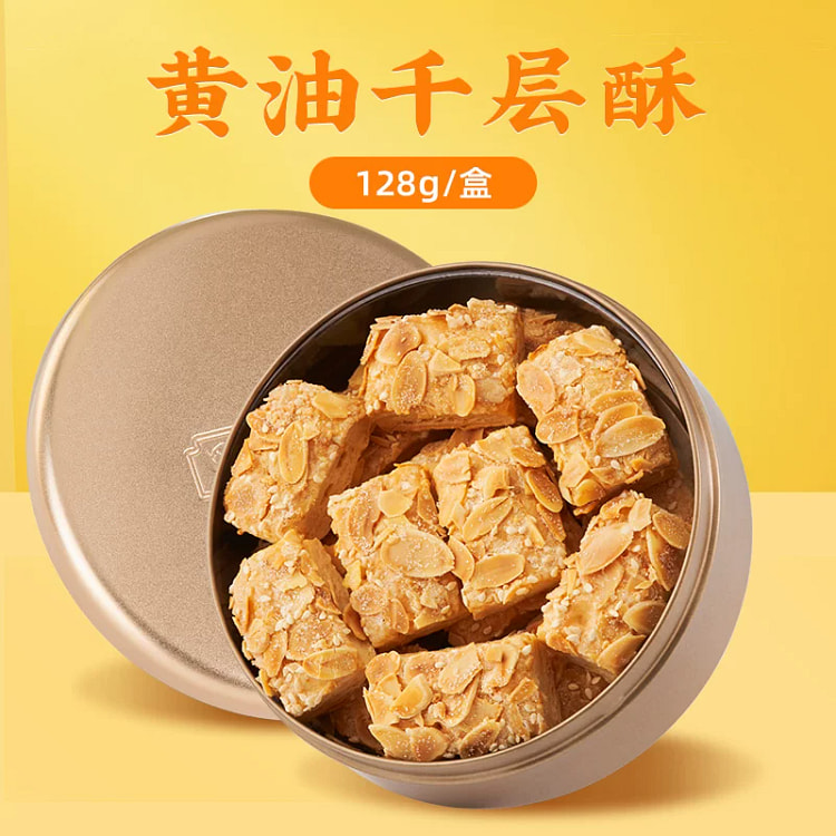 点都德扁桃仁千层酥 128 克