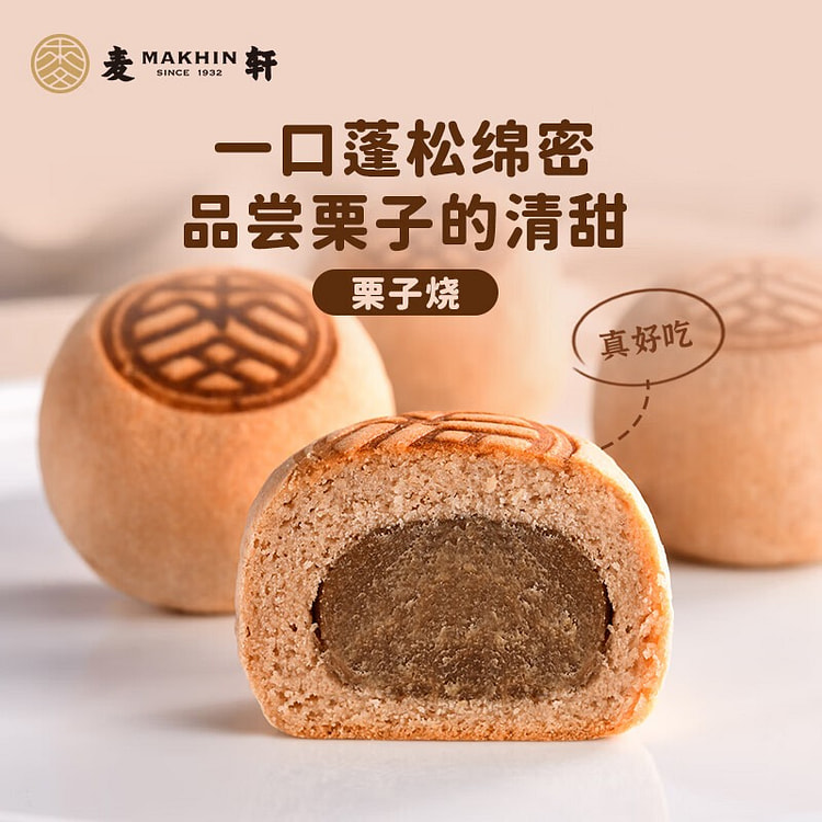 Cantonese Chestnut Cake (Lizishao) Guangdong