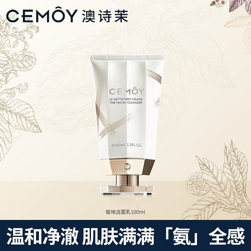 CEMOY Facial Cleanser 100 ml