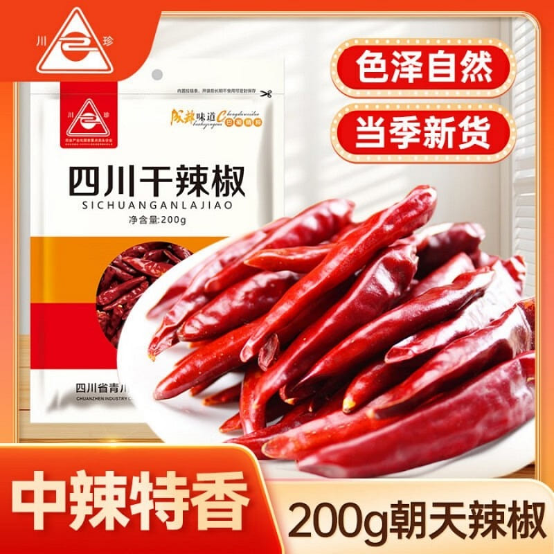 Dried Red Chili Pepper, Sichuan Hot Pot Spice 200 g