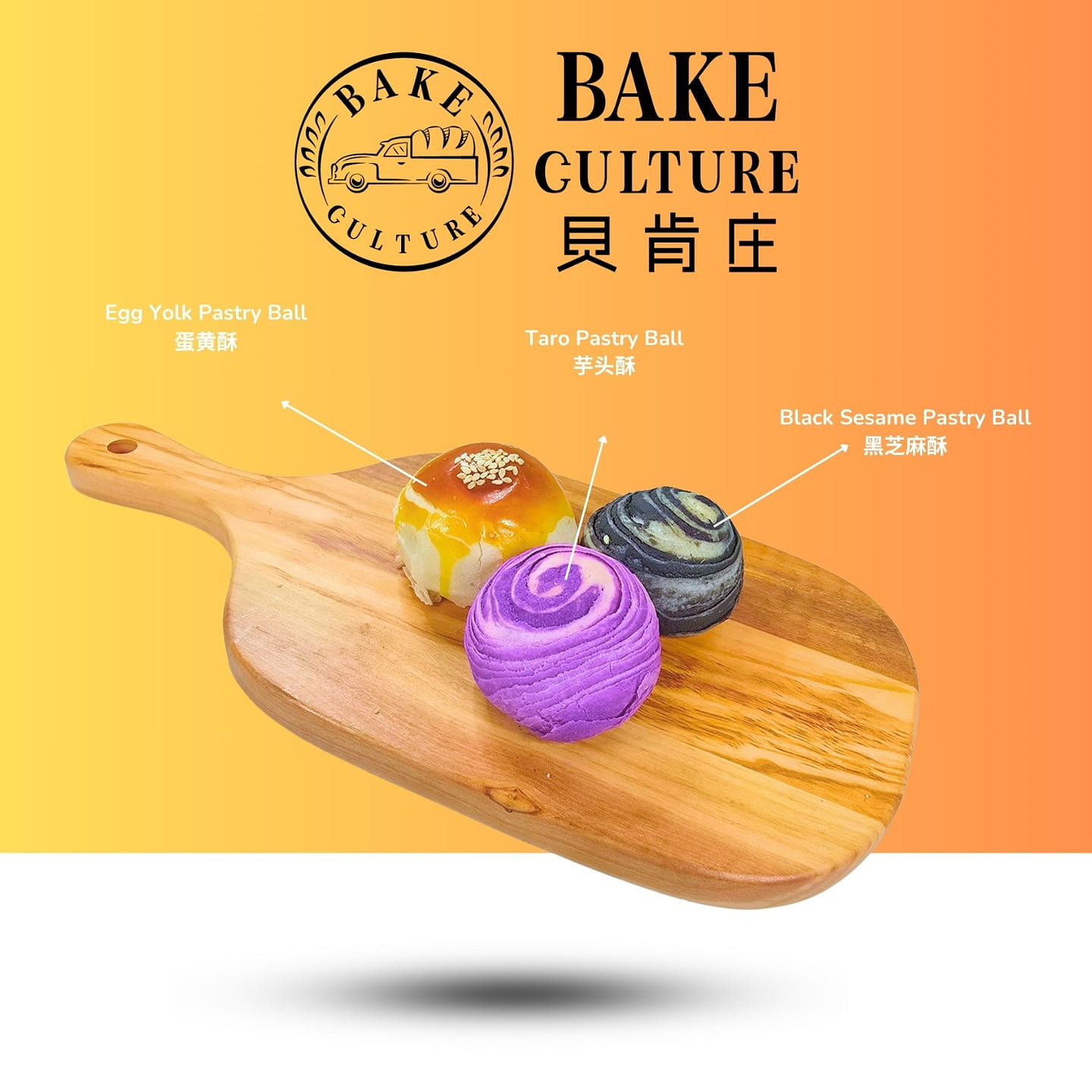 贝肯庄 人气综合酥饼组合 180 克