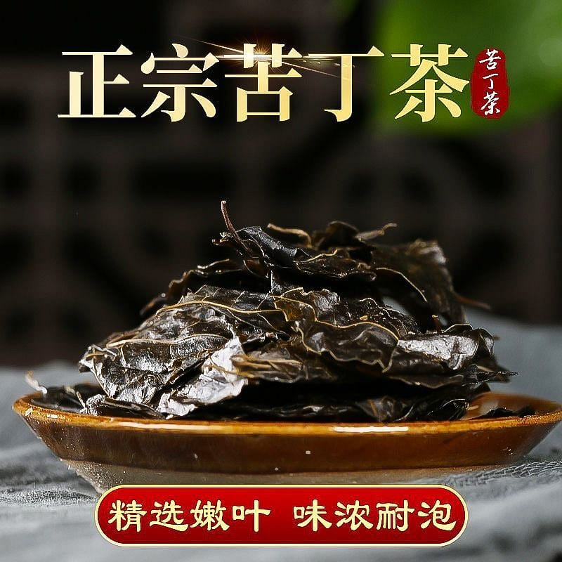 Wild Large Leaf Kuding Tea for Heatstroke Relief 500 g