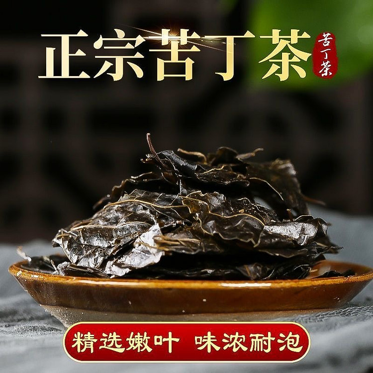 野生大叶苦丁茶 2025新茶 夏季清热解暑养生茶