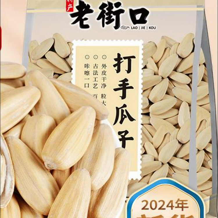Old Street Mouth Pumpkin Seeds