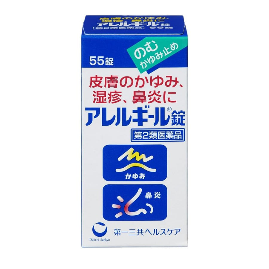 Allergyl Tablets 55 tablets 1 bottle
