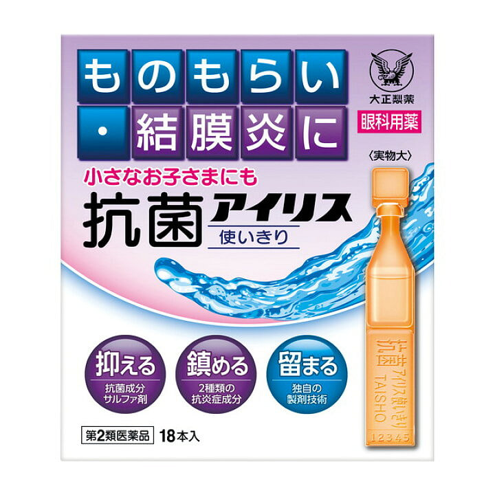 TAISHO 大正制药 抗菌消炎眼药水 18只/盒