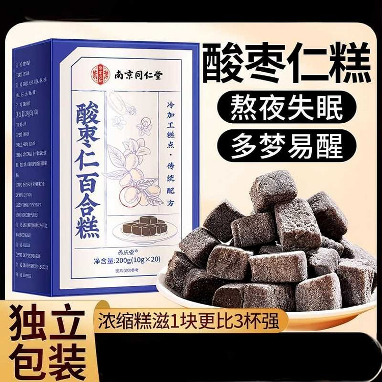南京同仁堂酸枣仁糕200g百合茯苓茶助睡眠养生零食 200 克