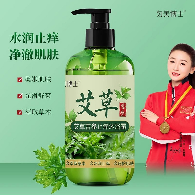 艾草苦参止痒抑菌沐浴露水润护肤草本植萃300ml/