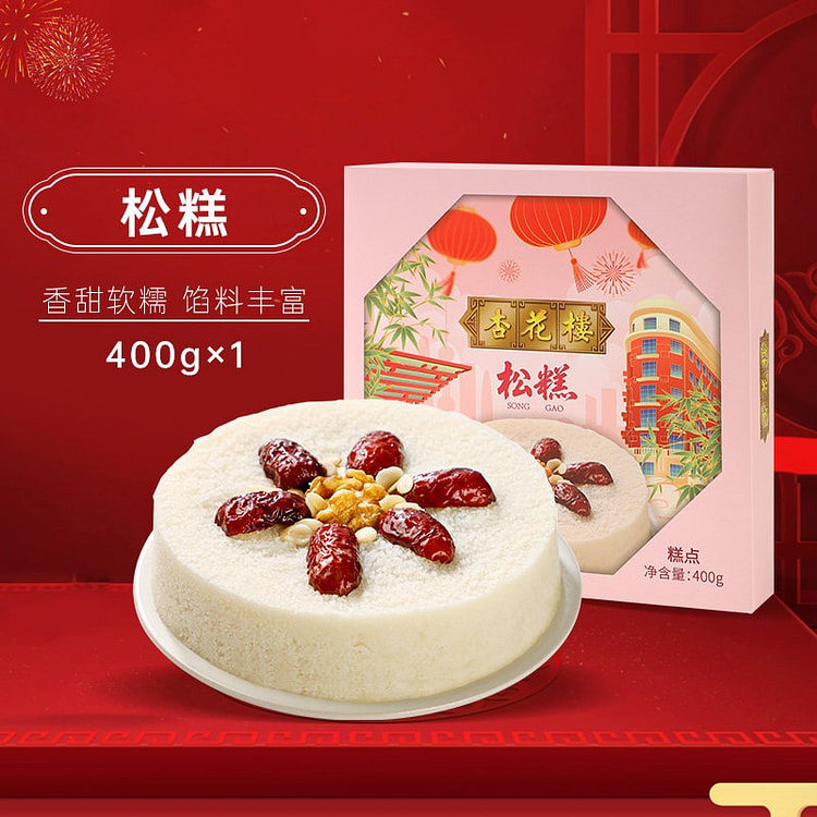 【多果仁蜜饯】杏花楼上海老字号 松糕