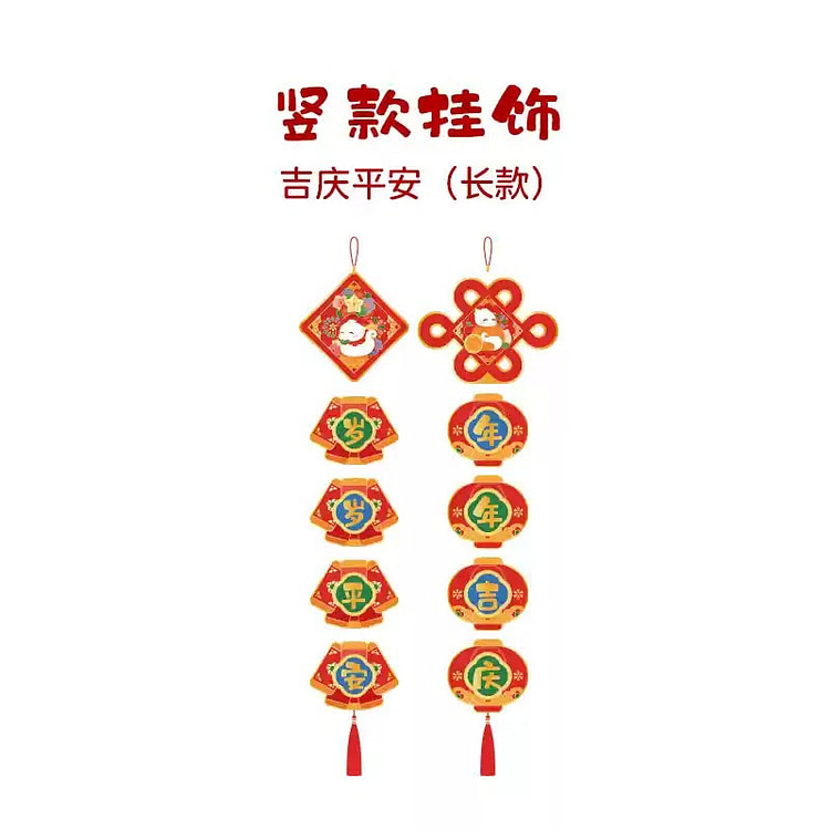2025 New Year Decoration  Couplet - Peace Pendant (Long)