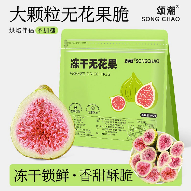 Freeze dried dried figs 100 g