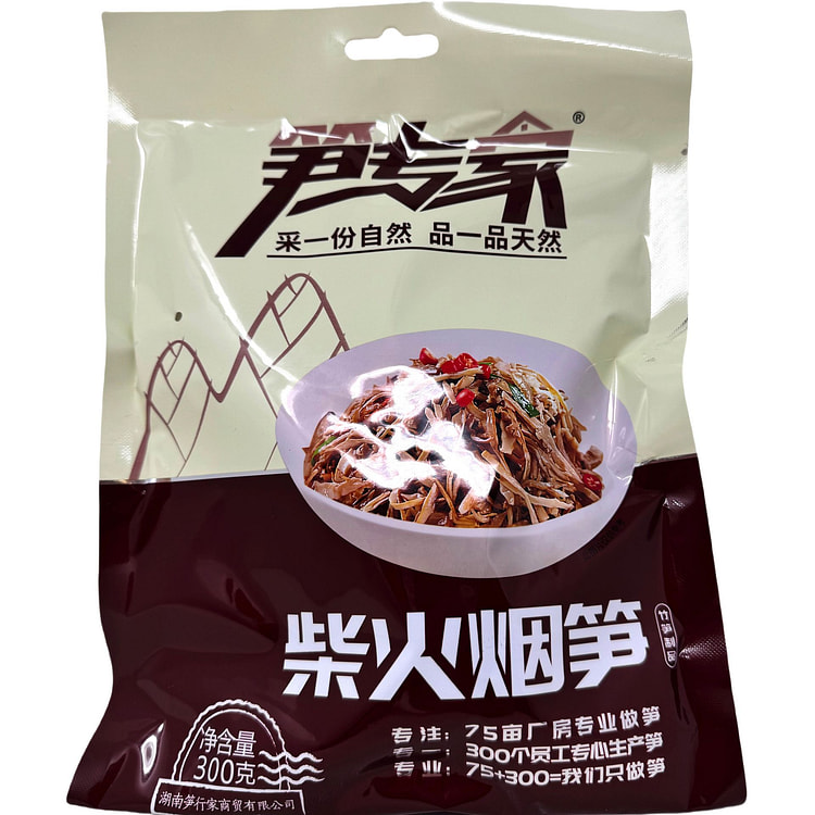 笋专家柴火烟笋300g