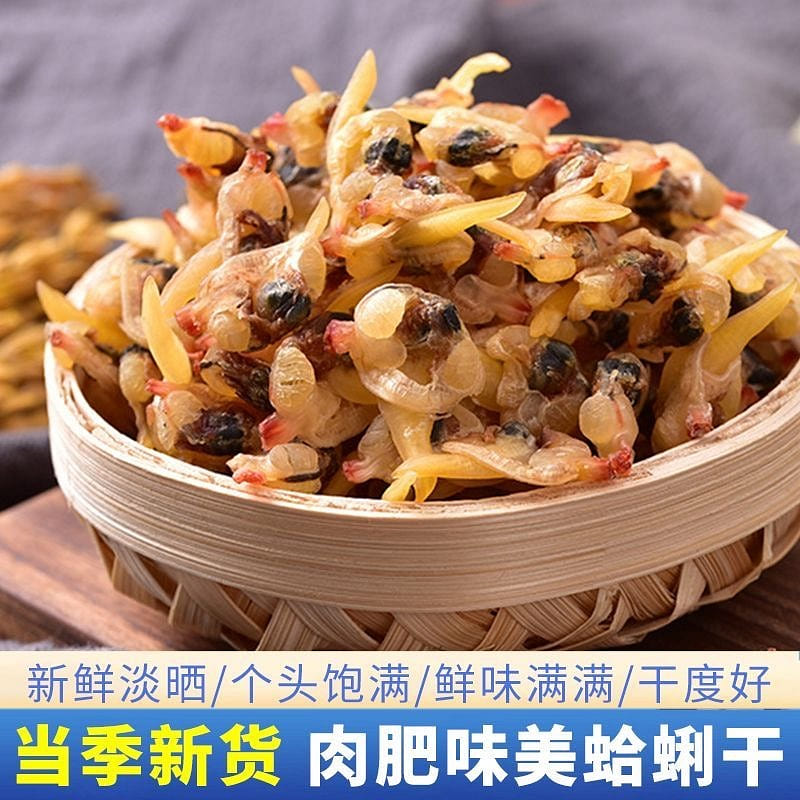 Taigong Wharf self drying wild flower shells 250 g