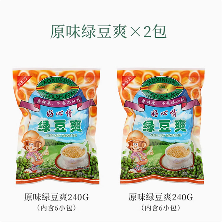 扬航好心情绿豆爽冲饮潮汕特产2袋