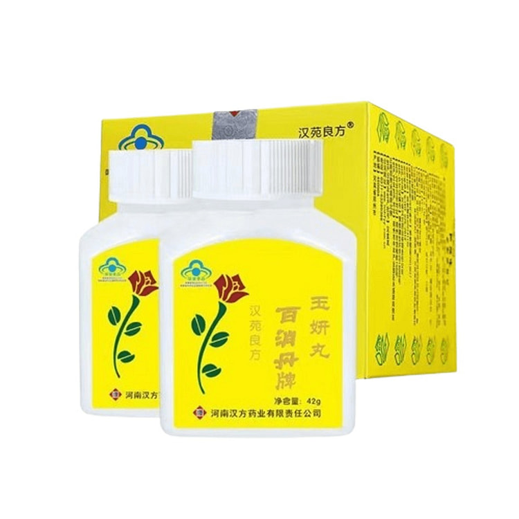 汉苑良方 百消丹牌 玉妍丸42g*2瓶/盒祛黄褐斑