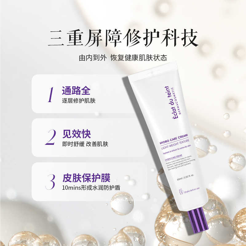 Eclat du teint 化粧水　ジェル　クリーム Get Eclat du teint Hydro Care Cream Delivered | Weee! Asian Market