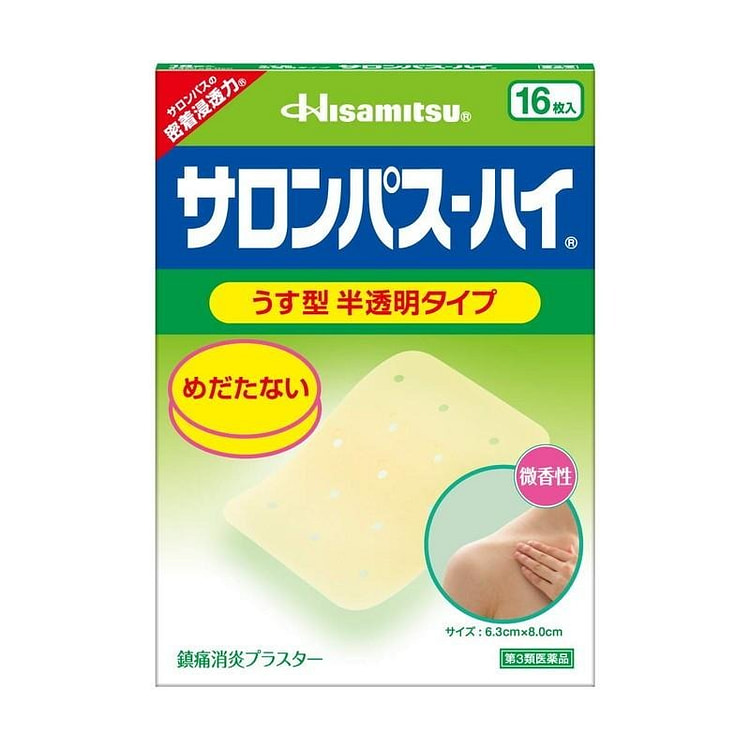 Hisamitsu Salonpas-High 16 sheets 1 box