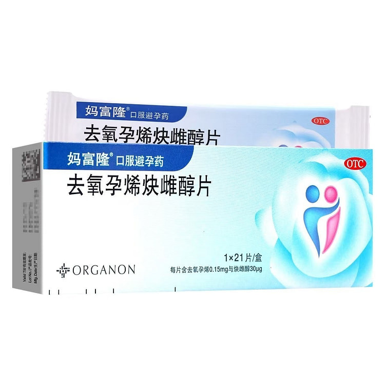 妈富隆 去氧孕烯炔雌醇片21片房事前短效避孕药