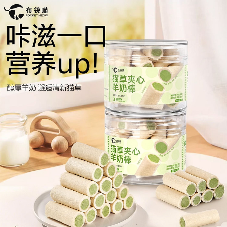 Goat Milk & Cat Grass Chew Stick 45 g