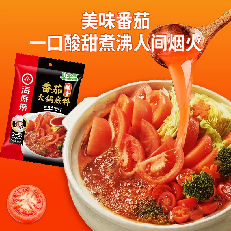 Haidilao Hot Pot Base Rich Tomato 120g*bag 120 g