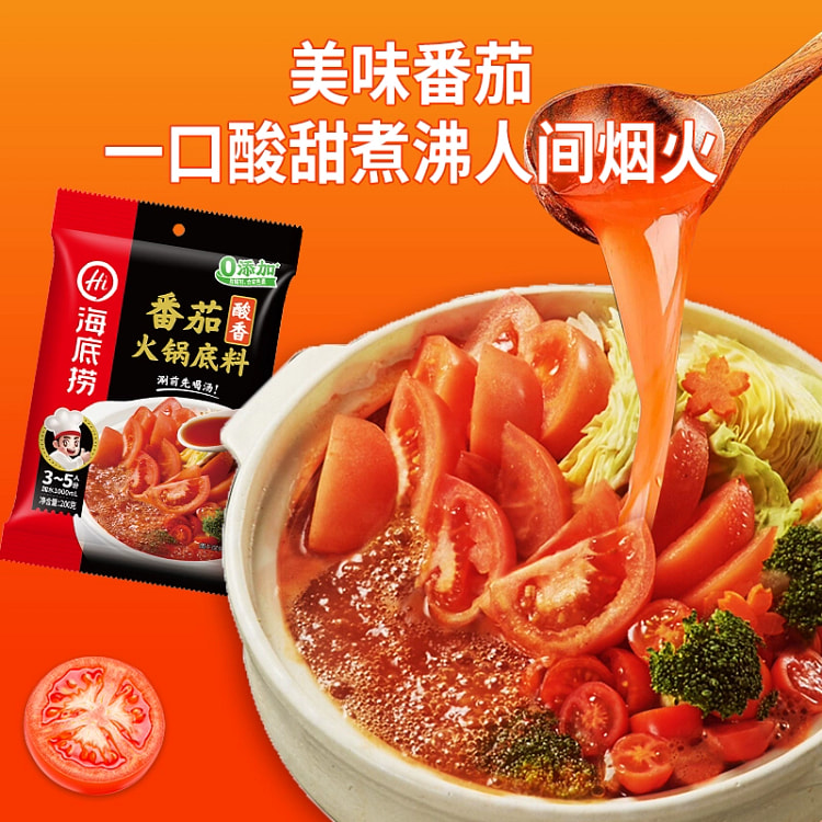 海底捞火锅底料浓香番茄120g*袋 120 克