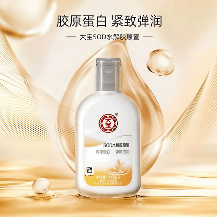 Dabao SOD Collagen Moisturizing Lotion 100ml*1 100 ml
