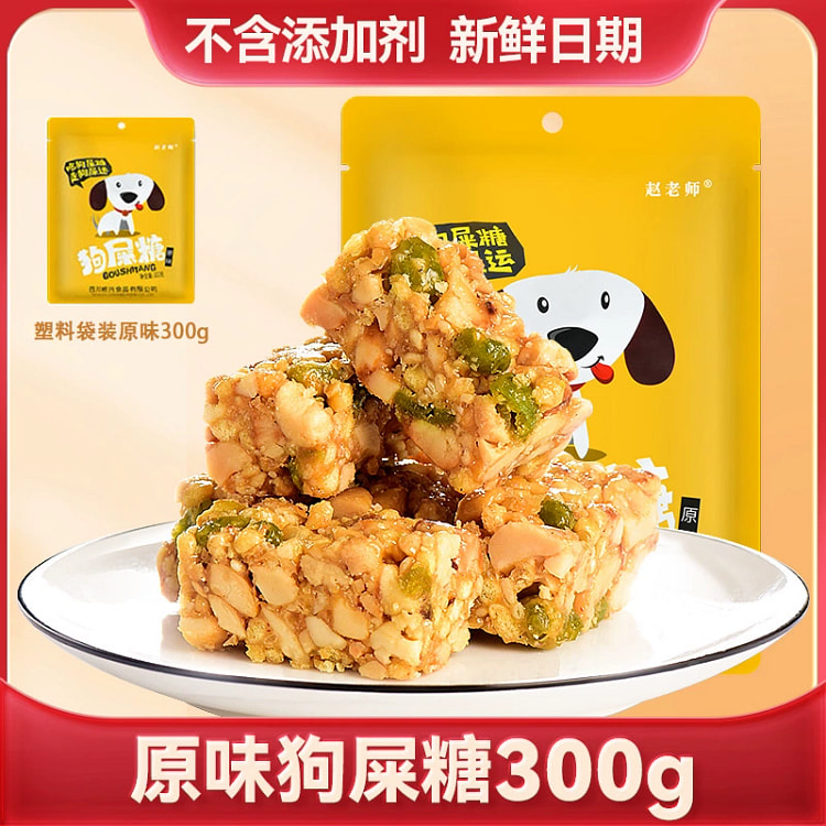 狗屎糖300g*1【塑料袋装】