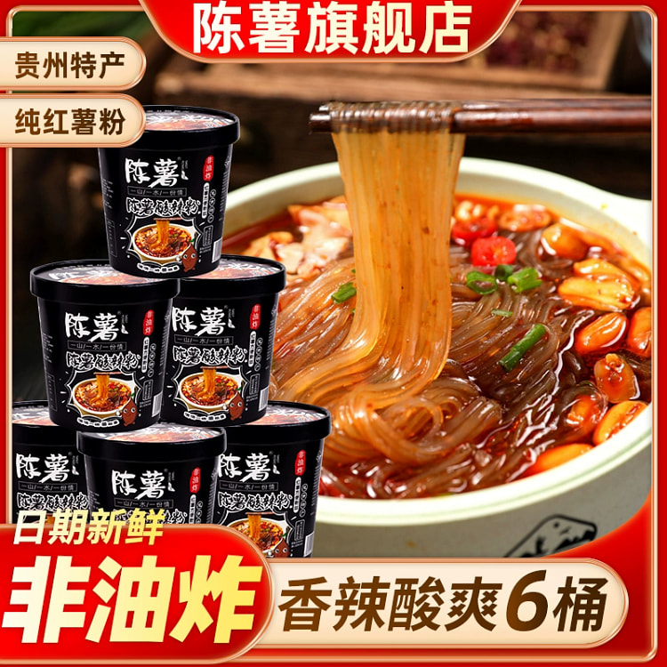 陈薯黑金版酸辣粉*6桶