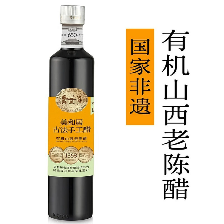 Authentic Shanxi Aged Vinegar