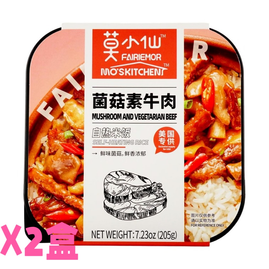 Get Mo Xiao Xian Mushroom in beef self-heating rice 2 pack * Delivered ...