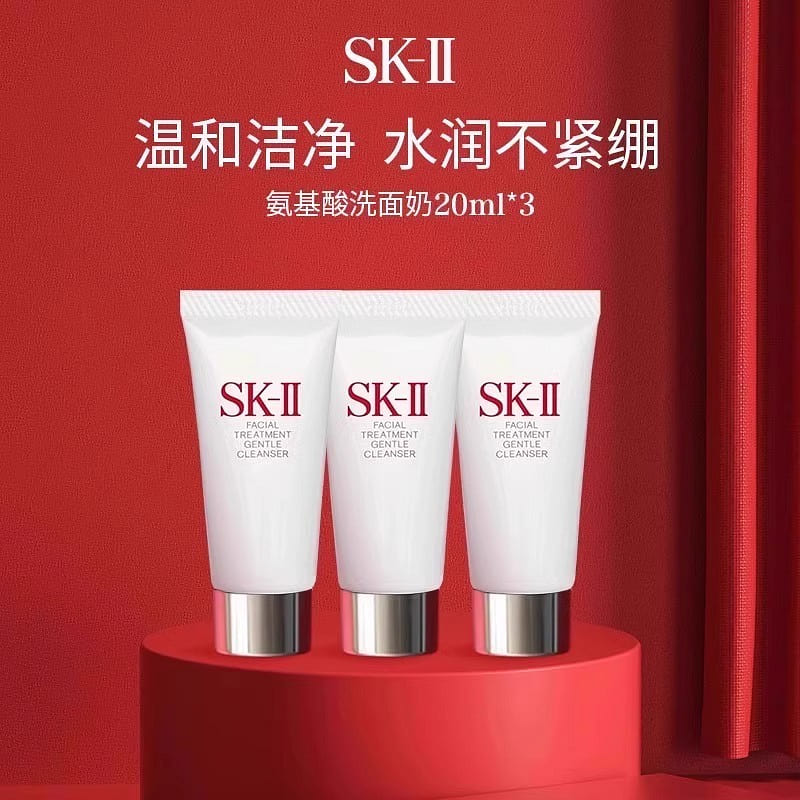 SK-II温和护肤洁面霜洗面奶20g*3支 60 毫升