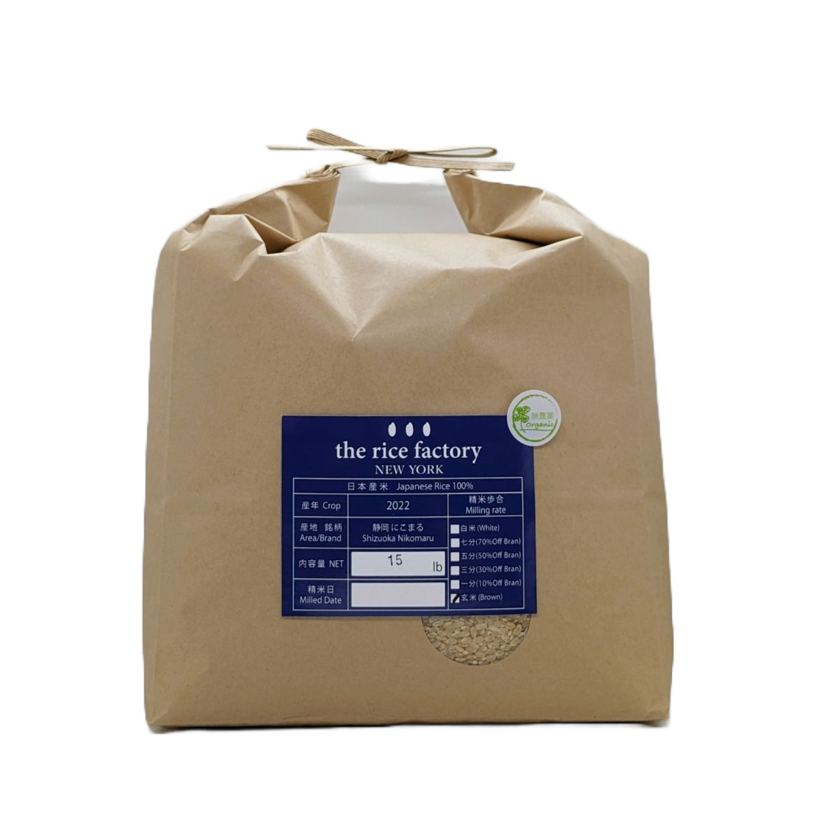 Shizuoka Nikomaru Japan Organic (2022 Crop) Brown Rice/15 lb 15 파운드