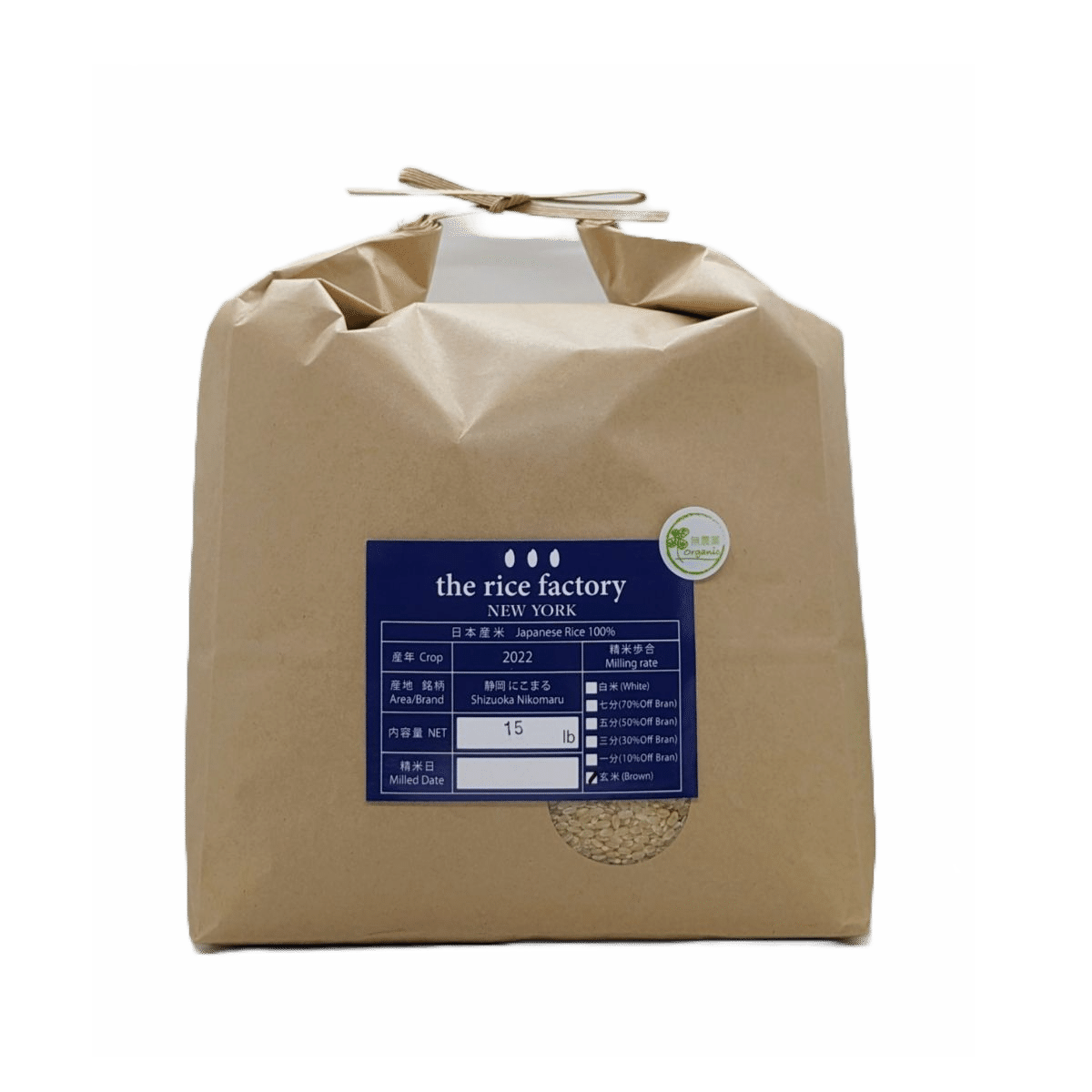 Shizuoka Nikomaru Japan Organic (2022 Crop) Brown Rice/15 lb 15 lb