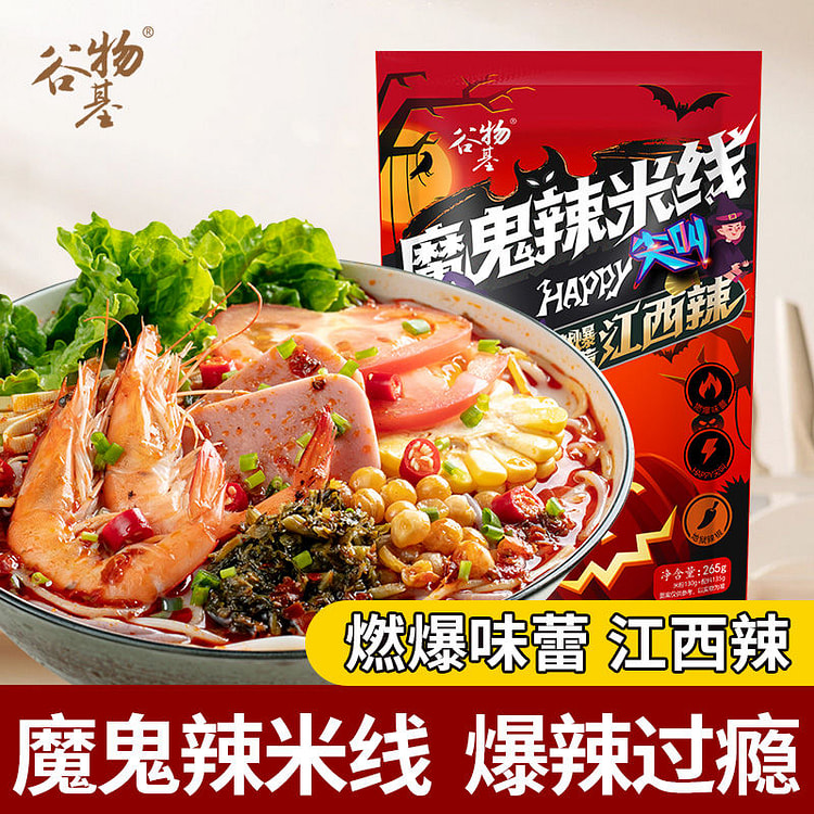 Jiangxi Devil Spicy Rice Noodles 265g*1 Pack